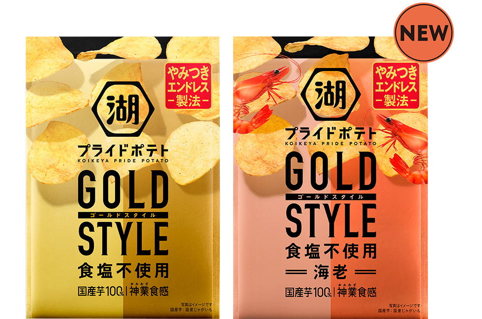 湖池屋プライドポテト GOLD STYLE