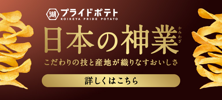 日本の神業 詳しくはこちら