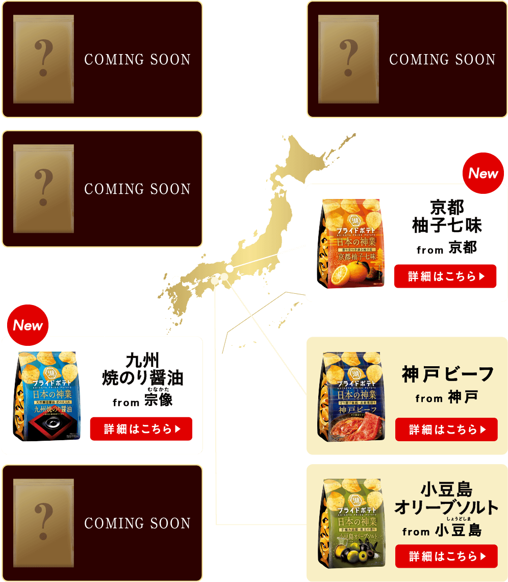 日本の神業ラインナップ