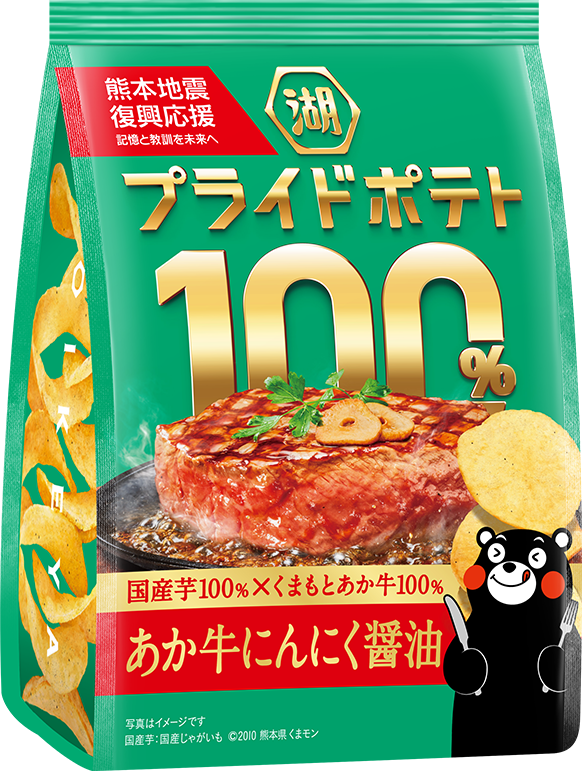 湖池屋プライドポテト100% あか牛にんにく醤油